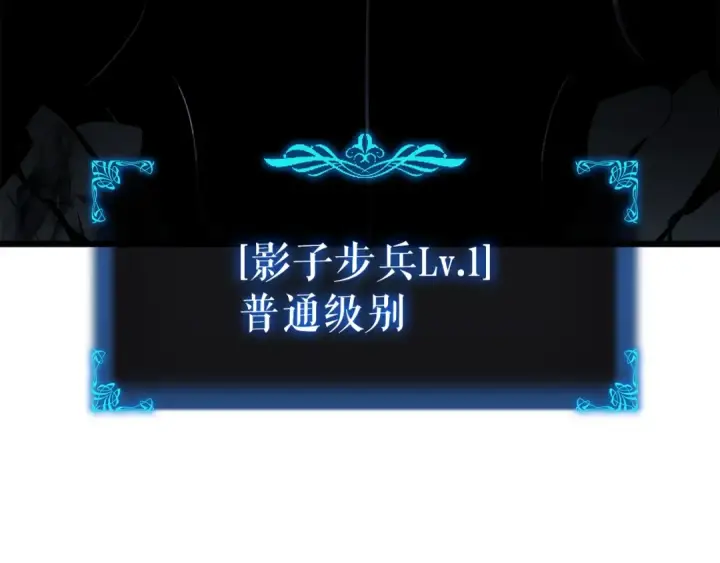 《我独自升级》第45话 君王诞生！图133