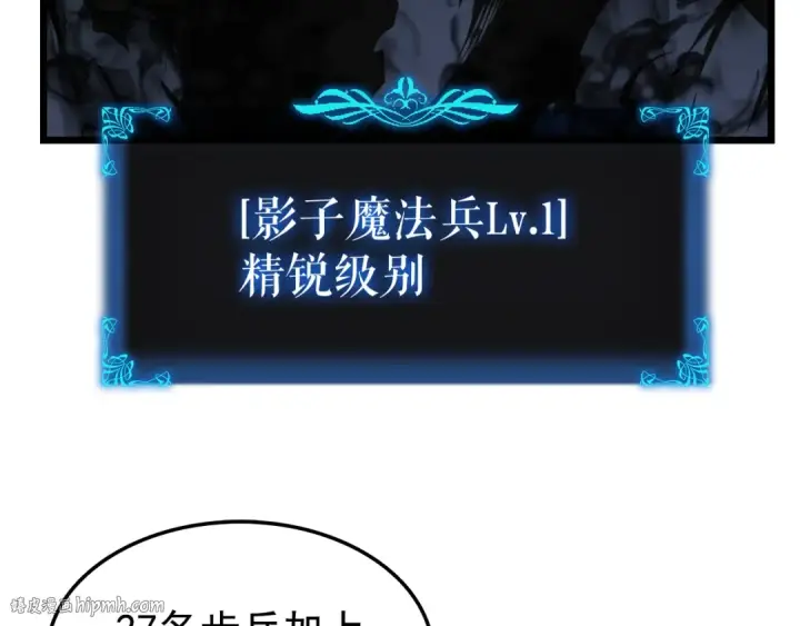 《我独自升级》第45话 君王诞生！图136