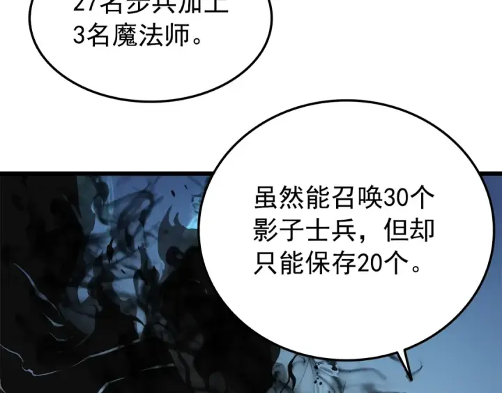 《我独自升级》第45话 君王诞生！图137