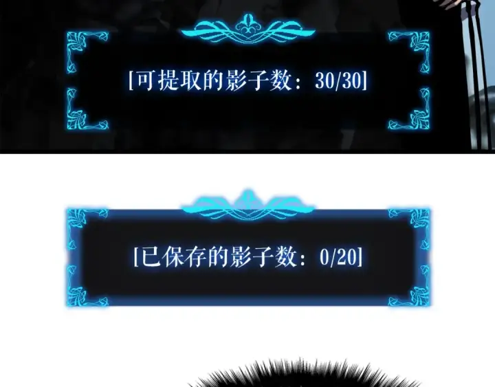 《我独自升级》第45话 君王诞生！图139