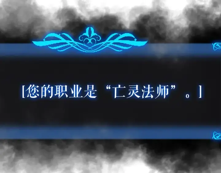 《我独自升级》第45话 君王诞生！图14