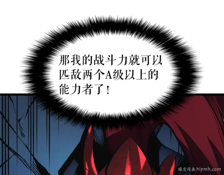 《我独自升级》第45话 君王诞生！图144