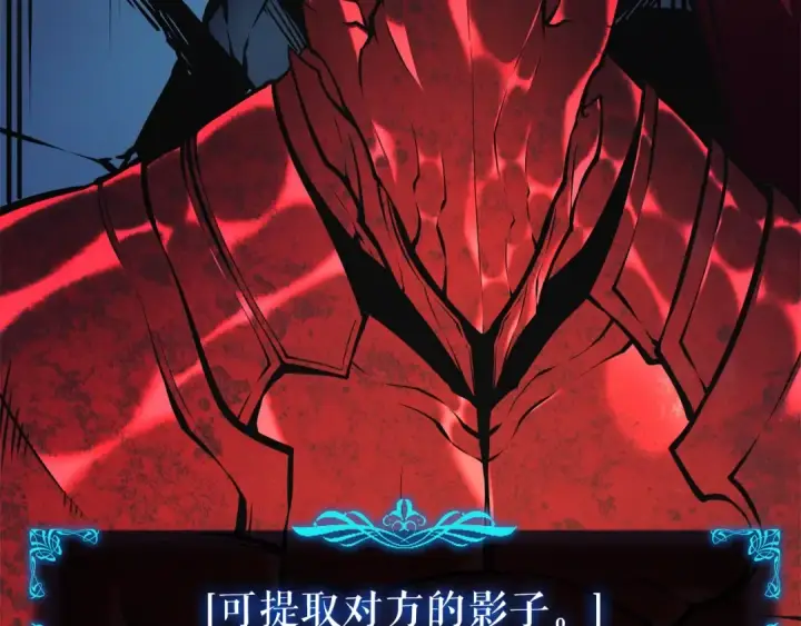 《我独自升级》第45话 君王诞生！图145