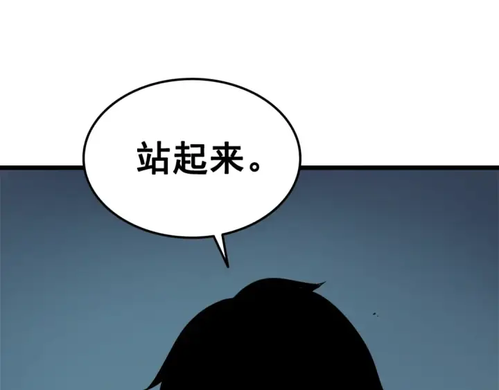 《我独自升级》第45话 君王诞生！图161