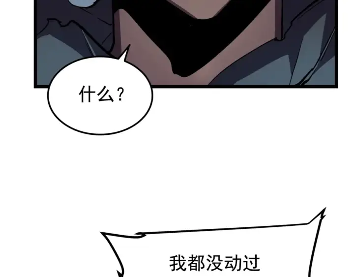 《我独自升级》第45话 君王诞生！图17