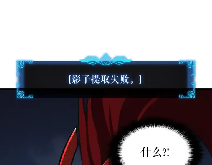 《我独自升级》第45话 君王诞生！图171