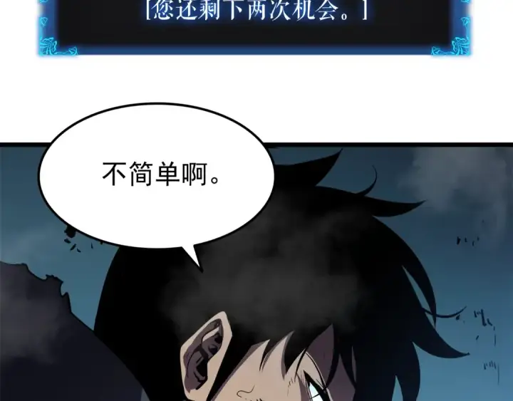《我独自升级》第45话 君王诞生！图174
