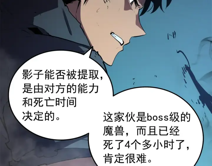 《我独自升级》第45话 君王诞生！图175