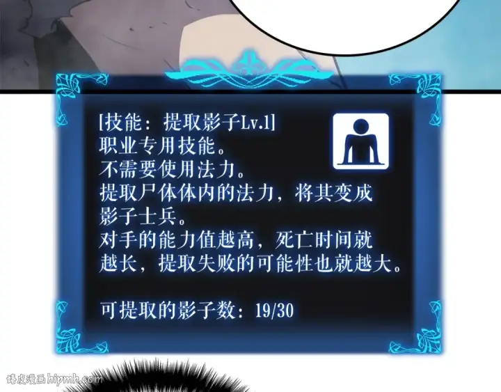 《我独自升级》第45话 君王诞生！图176