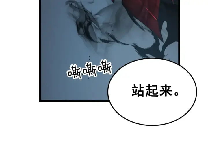 《我独自升级》第45话 君王诞生！图178