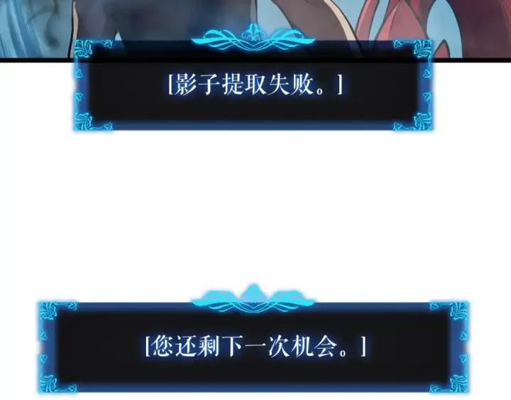 《我独自升级》第45话 君王诞生！图181