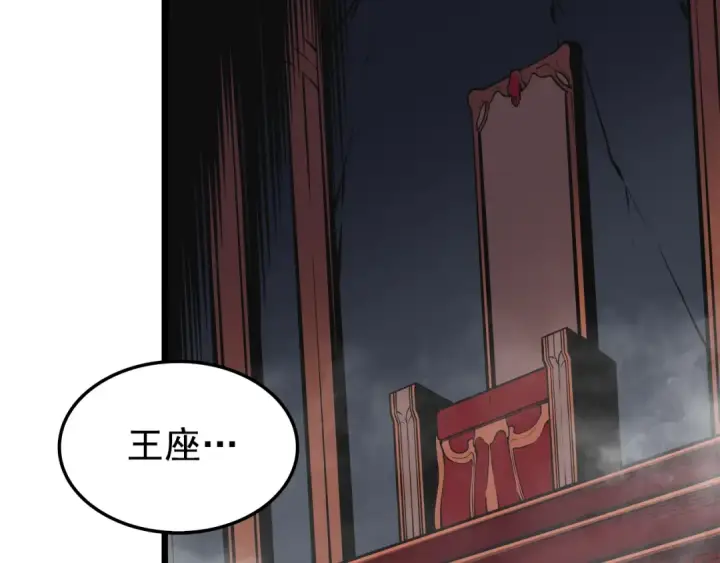 《我独自升级》第45话 君王诞生！图183