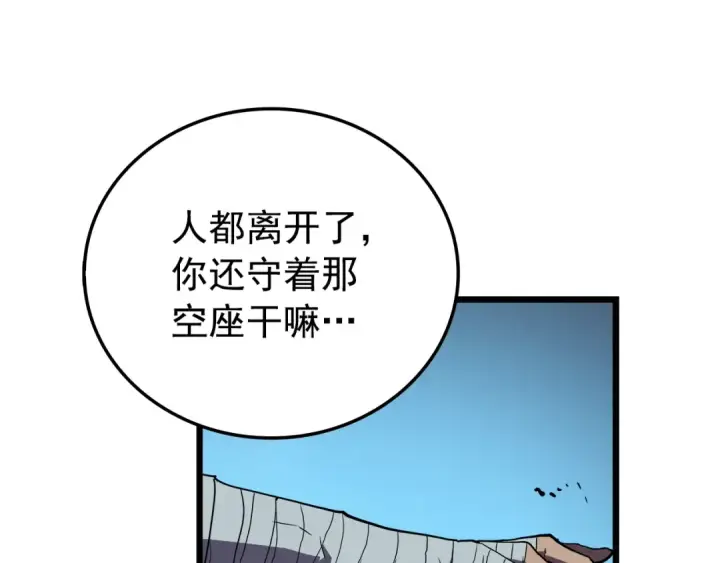《我独自升级》第45话 君王诞生！图185