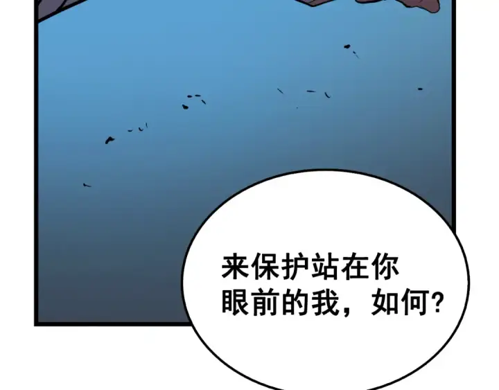 《我独自升级》第45话 君王诞生！图188