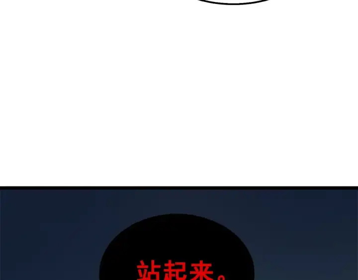 《我独自升级》第45话 君王诞生！图189