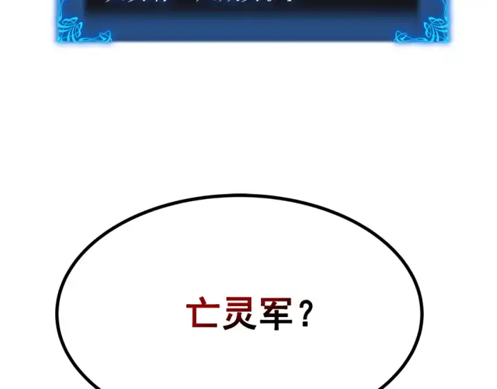 《我独自升级》第45话 君王诞生！图2