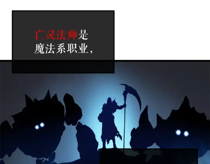 《我独自升级》第45话 君王诞生！图20