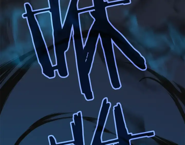 《我独自升级》第45话 君王诞生！图202