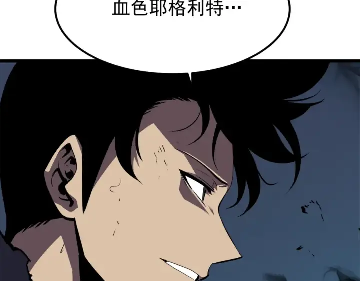 《我独自升级》第45话 君王诞生！图207