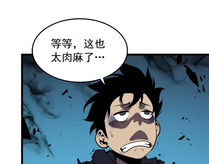 《我独自升级》第45话 君王诞生！图209