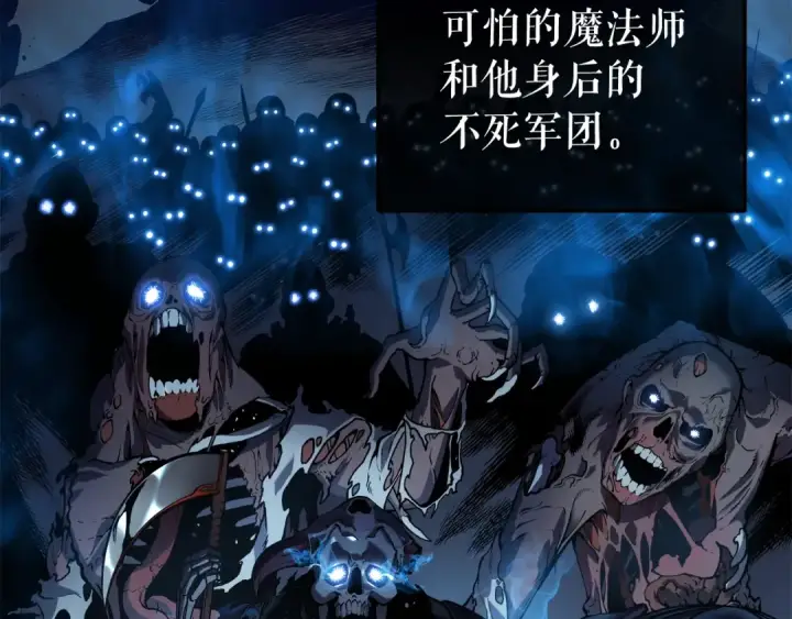 《我独自升级》第45话 君王诞生！图21