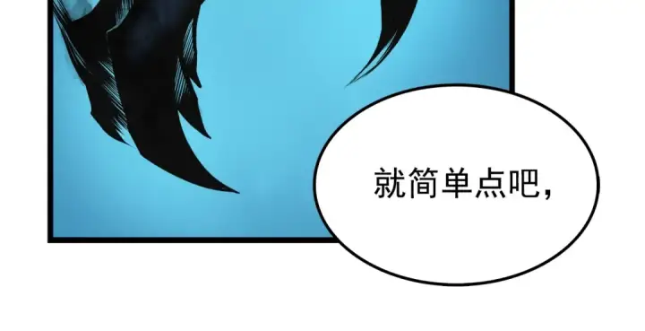 《我独自升级》第45话 君王诞生！图212