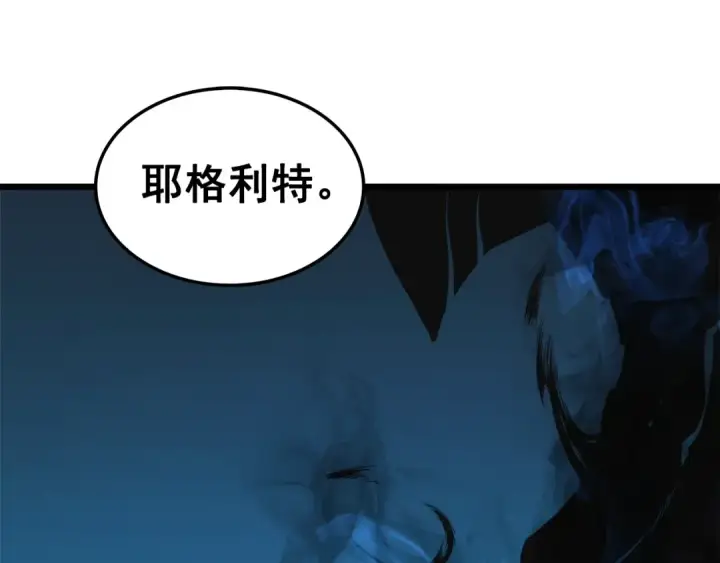 《我独自升级》第45话 君王诞生！图213