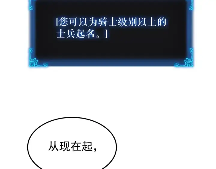 《我独自升级》第45话 君王诞生！图217