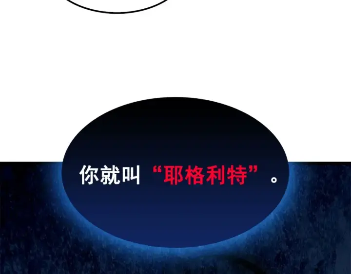 《我独自升级》第45话 君王诞生！图218