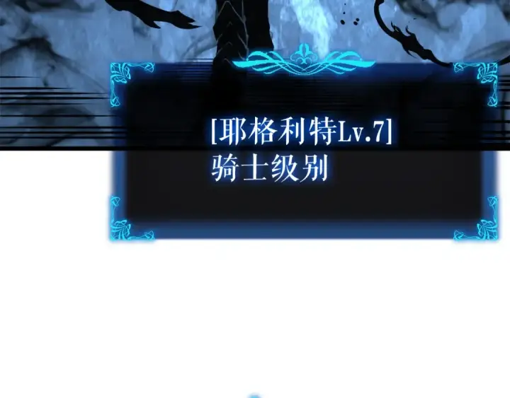 《我独自升级》第45话 君王诞生！图222