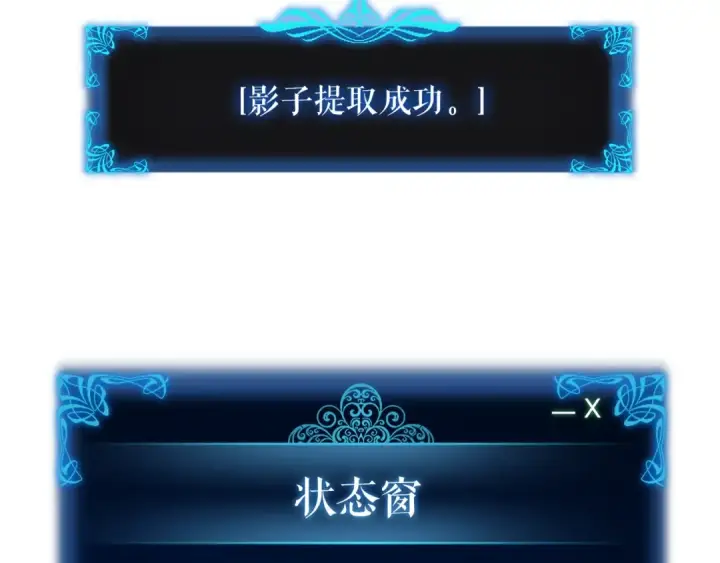 《我独自升级》第45话 君王诞生！图223
