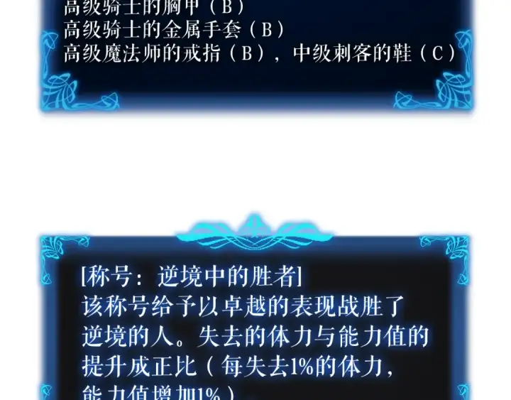 《我独自升级》第45话 君王诞生！图226