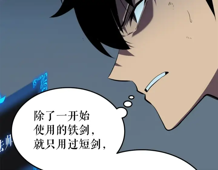 《我独自升级》第45话 君王诞生！图25