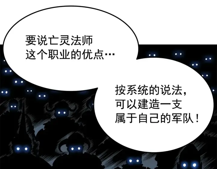 《我独自升级》第45话 君王诞生！图28