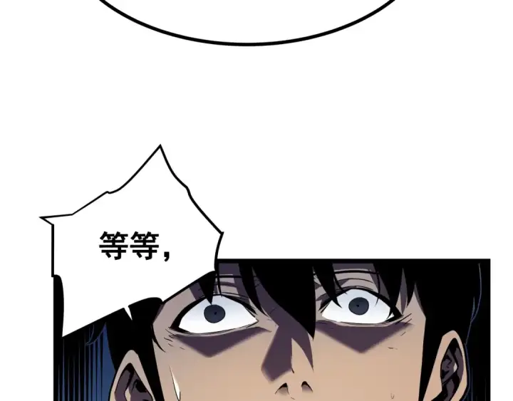 《我独自升级》第45话 君王诞生！图3