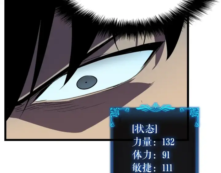 《我独自升级》第45话 君王诞生！图31