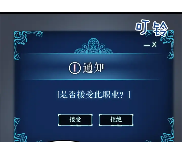 《我独自升级》第45话 君王诞生！图33