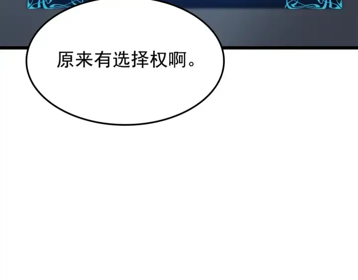 《我独自升级》第45话 君王诞生！图34