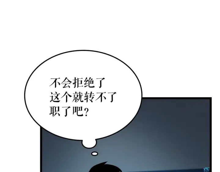 《我独自升级》第45话 君王诞生！图35