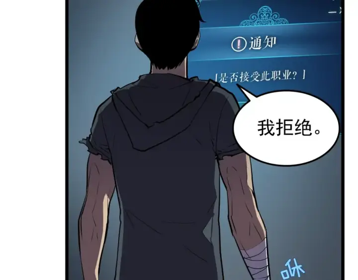 《我独自升级》第45话 君王诞生！图36
