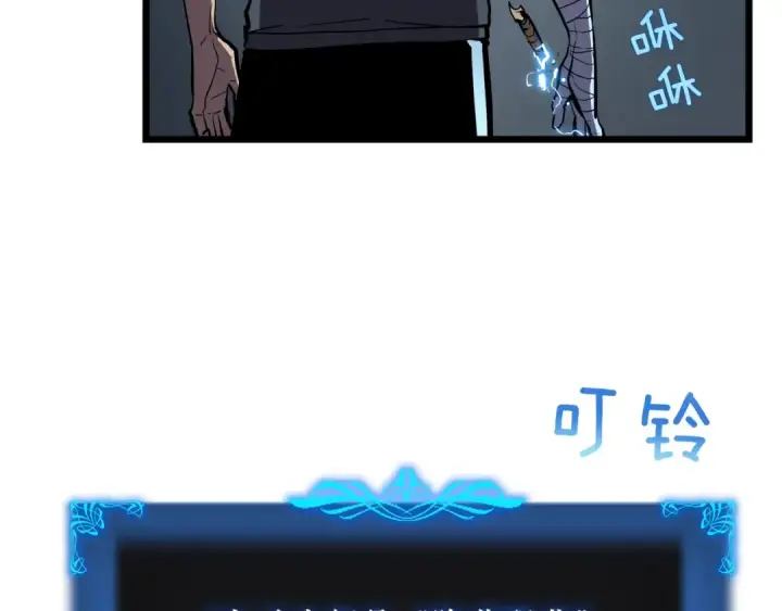 《我独自升级》第45话 君王诞生！图37