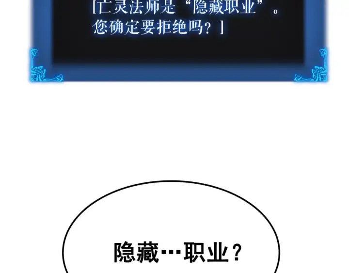 《我独自升级》第45话 君王诞生！图38