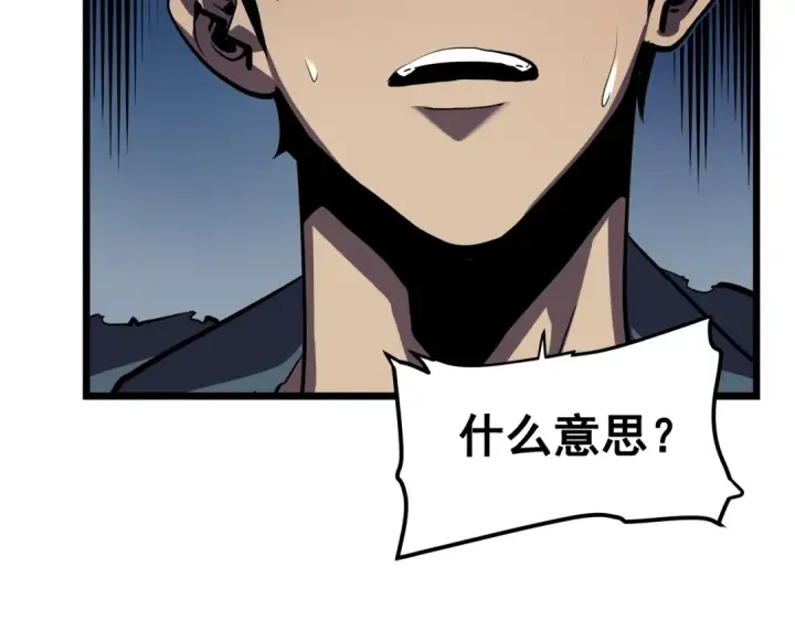 《我独自升级》第45话 君王诞生！图4