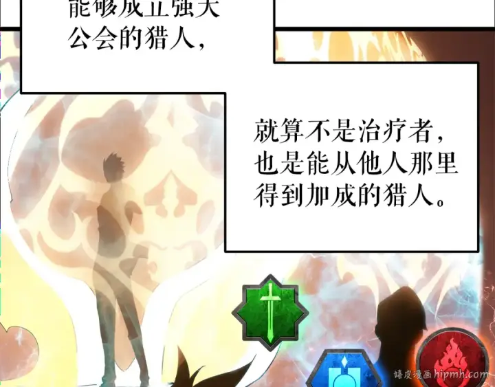《我独自升级》第45话 君王诞生！图40