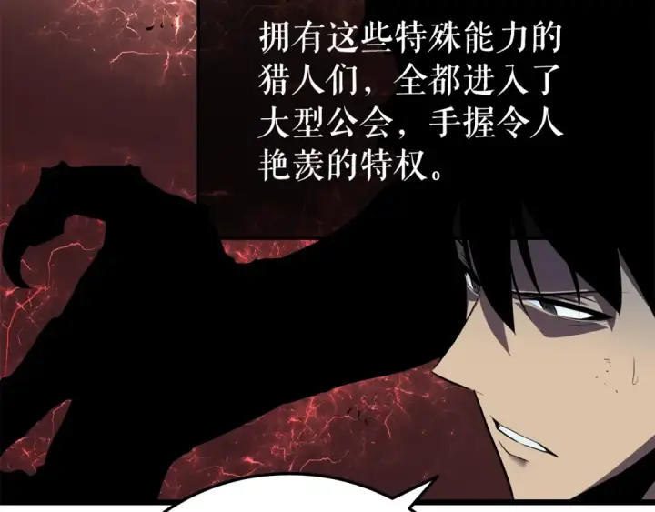 《我独自升级》第45话 君王诞生！图42