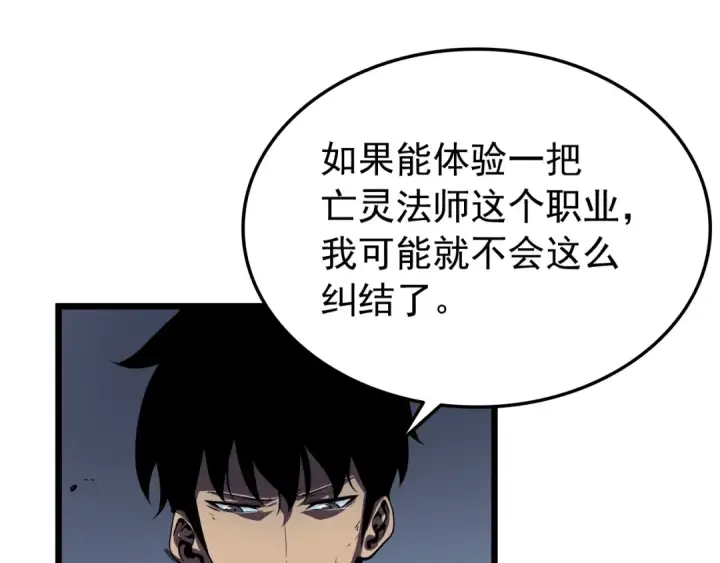 《我独自升级》第45话 君王诞生！图45