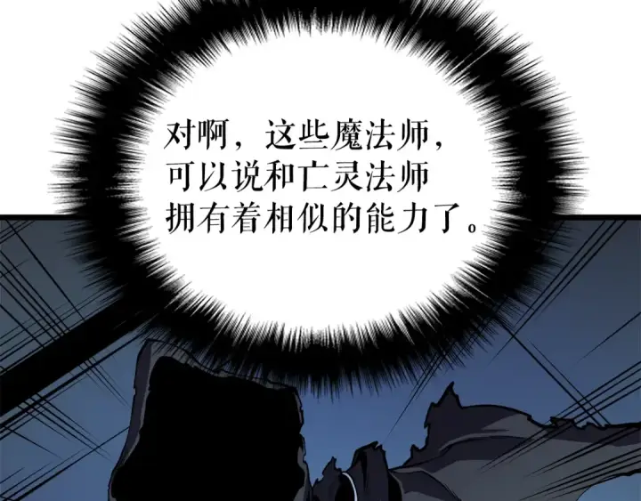 《我独自升级》第45话 君王诞生！图49