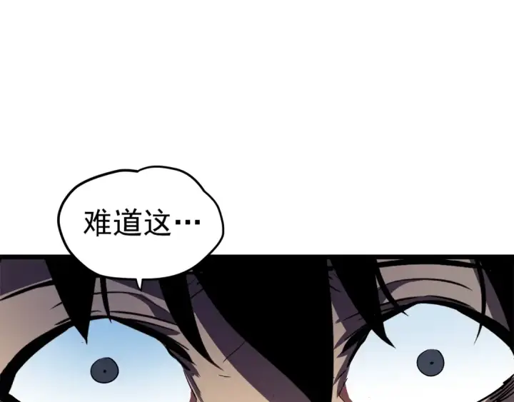 《我独自升级》第45话 君王诞生！图5