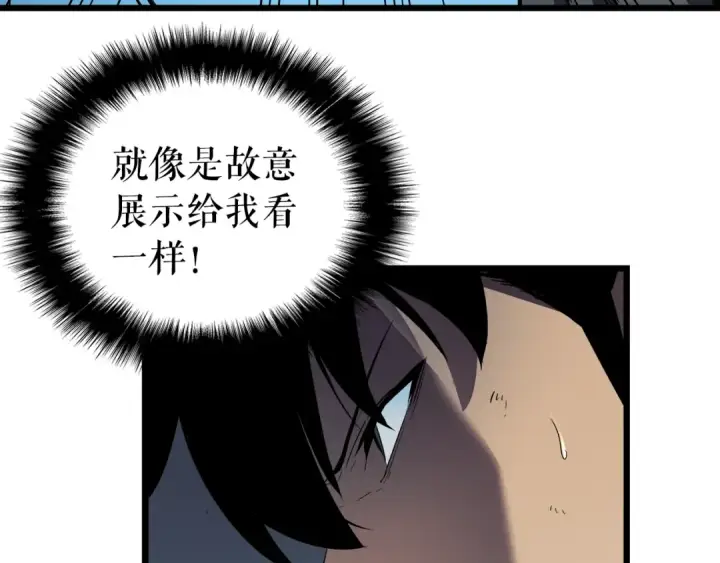 《我独自升级》第45话 君王诞生！图51