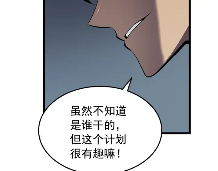 《我独自升级》第45话 君王诞生！图52
